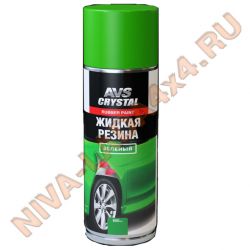 Защита от сколов и царапин "Жидкий Чехол" AVS AVK-307  650мл. аэрозоль (жидкая резина, зеленый)