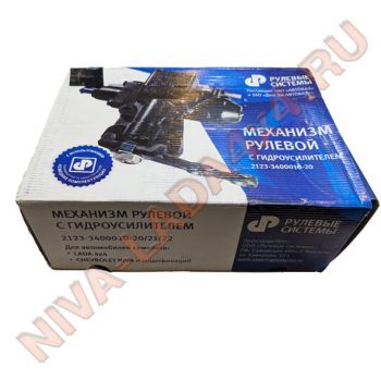 Редуктор рулевой 2123-3400010-20, ГУР АвтоВаз
