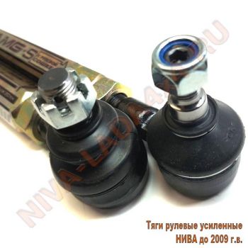 Тяги рулевой трапеции НИВА 2121; 21213; 21214; 2131 до 2009 г.в. усиленные AMG-S-C155 (пара) ZST 26-0321-Р