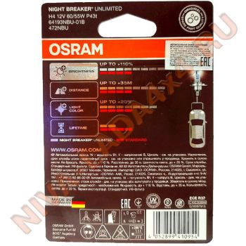 Лампа H4 Osram 60/55+110% (64193 NBU-01B) Night Breaker Unlimited блистер