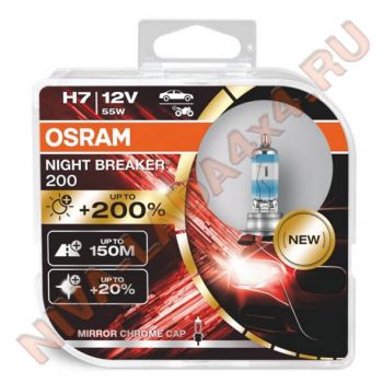 Лампа H7 Osram 55+200% (64210 NB200-HCB) Night Breaker 200 (2шт)