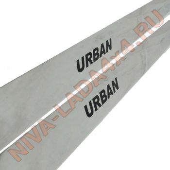 Накладки порогов декоративные НИВА URBAN (2шт.) 700х53 мм. полированная нержавеющая сталь