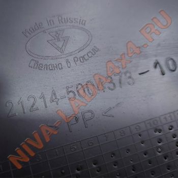 Облицовка багажника задняя левая НИВА 21214-5004373-10 с 2010 г.в.