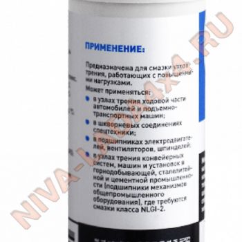 Смазка универсальная Suprotec ЭКСТРИМ EP-2 М220 пластичная противозадирная водостойкая 0,4