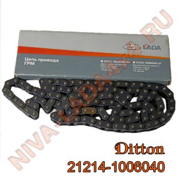 Цепь привода ГРМ НИВА 21214-1006040-03 Лада-Имидж  Ditton
