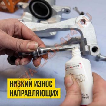 Смазка ВМПАВТО для направляющих и поршня суппорта PAG 1522 (аналог TRW PFG110)  20гр.