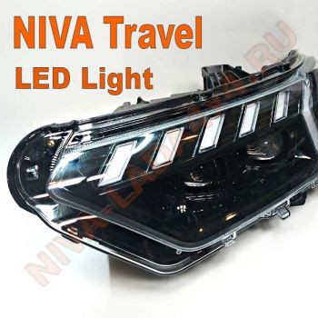 Фара NIVA 2123-3711010-80; 2123-3711011-80 Travel LED Light с ДХО и динамическими указателями поворотов (комплект)