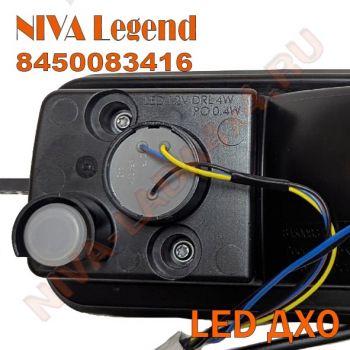 Подфарник Нива Legend 8450083416 с LED ДХО, с 2024 г.в. Niva Legend правый в сборе со жгутом 21214-3712540-10