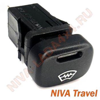 Выключатель обогрева лобового стекла НИВА-Шевроле 2123-3710030 Niva Travel
