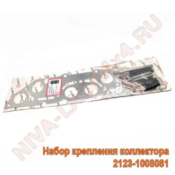 Прокладка коллектора 2123-1008081 Евро-3 Набор крепления коллектора Квадратис KVM-2123-1008081-10-01