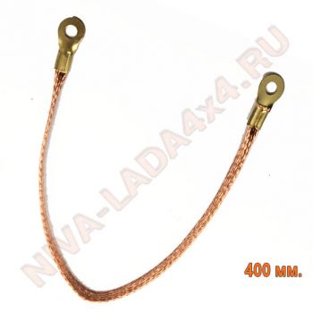 Провод медный соединительный 400 мм. Провод массы