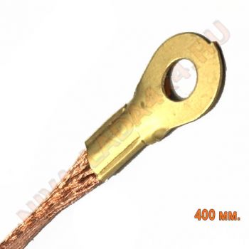 Провод медный соединительный 400 мм. Провод массы