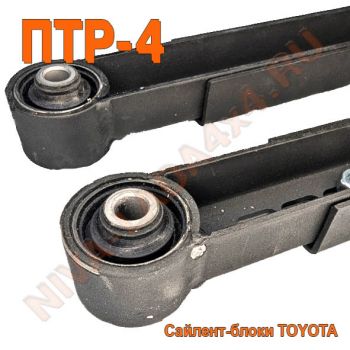 Штанги реактивные НИВА 2121; 21213; 21214; 2123 УСИЛЕННЫЕ/регулируемые (5шт) ZS Trophy-Profil ПТР-4 втулки Toyota