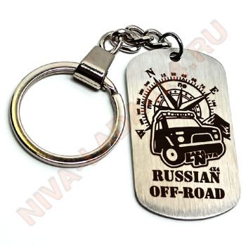 Брелок для ключей автомобиля RUSSIAN OFF-ROAD типа жетон