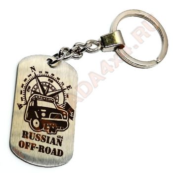 Брелок для ключей автомобиля RUSSIAN OFF-ROAD типа жетон