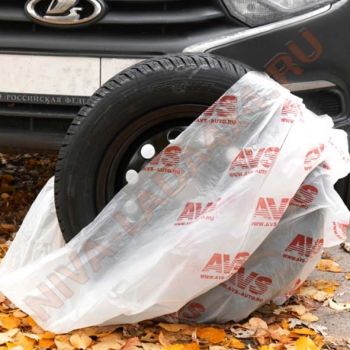 Мешки для шин AVS Comfort MK-1222 комплект 4шт. 115х115 см.