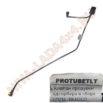 Клапан продувки адсорбера НИВА инжектор в сборе с трубками и разъемами 21214-1164042