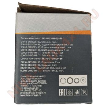 Подшипник 6-2007108 ступицы НИВА 2121-3103020-10 Лада Имидж Ремонтный комплект 2121-3101800-86