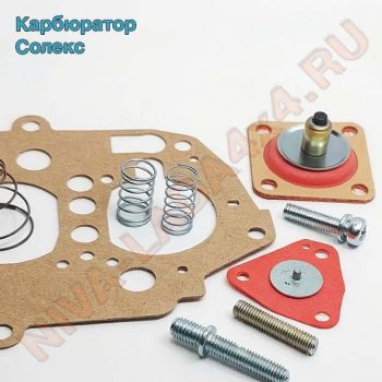 Ремонтный комплект карбюратора 21073 Солекс ДИСС