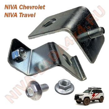 Кронштейны крепления шумоизоляционного экрана Нива шевроле; Niva Travel 2123-2802070; 2123-2802060 с метизами