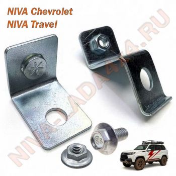Кронштейны крепления шумоизоляционного экрана Нива шевроле; Niva Travel 2123-2802070; 2123-2802060 с метизами