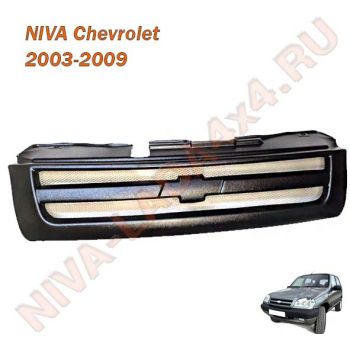 Решетка радиатора НИВА Шевроле 2123-8401014 с сеткой (до 2009г.) не оригинал