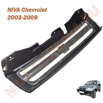Решетка радиатора НИВА Шевроле 2123-8401014 с сеткой (до 2009г.) не оригинал