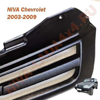 Решетка радиатора НИВА Шевроле 2123-8401014 с сеткой (до 2009г.) не оригинал