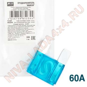 Предохранитель флажковый MAXi 60A AVS FC-60A макси