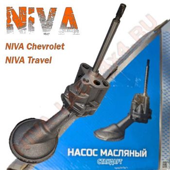 Насос масляный НИВА 2121-1011010 ТЗА