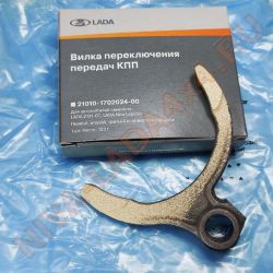 Вилка КПП 1-4 передачи 2101-1702024 для автомобиля НИВА4х4