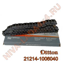 Цепь привода ГРМ НИВА 21214-1006040-03 Лада-Имидж  Ditton