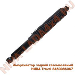 Амортизатор НИВА Travel 8450086367 задний газомасляный СААЗ 45-2915402-20    Гофра, резиновый пыльник