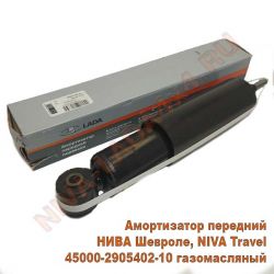 Амортизатор НИВА-Шевроле 2123 передний газомасляный 45000-2905402-10 NIVA Travel СААЗ