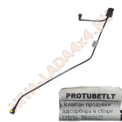 Клапан продувки адсорбера НИВА инжектор в сборе с трубками и разъемами 21214-1164042