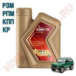 Масло Роснефть ТМ-5 80W90 GL-5 1л. для РЗМ, РПМ, КПП, КР НИВА