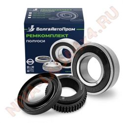 Подшипник 6-2208RS полуоси НИВА 2123-3103080 ВолгаАвтоПром 2123-2403080Р-АБС ремонтный набор