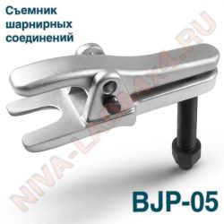 Съемник шарнирных соединений 2-х позиционный 30-50 мм (зев 19 мм) AVS BJP-05