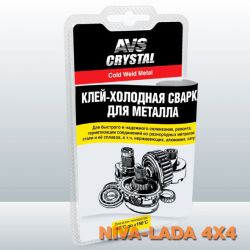 Холодная сварка для металла AVS AVK-107, 55гр.