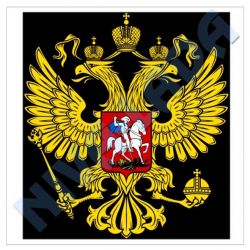 Наклейка Герб России, черный фон