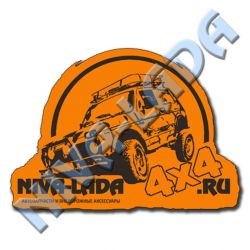 Наклейка NIVA-LADA4X4.RU эмблема магазина т 10х15 см